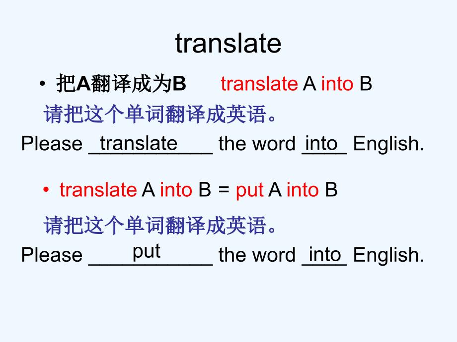外研版八上《Module 1 How to learn English》ppt全模块课件_第2页