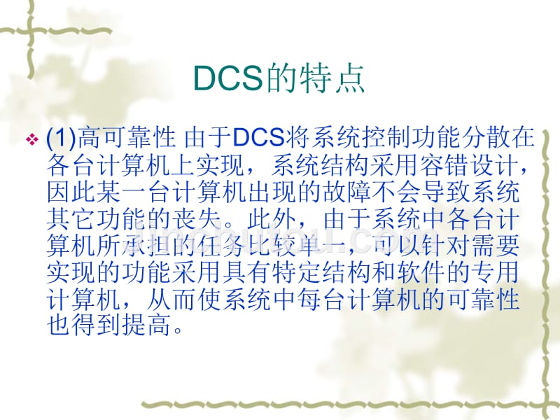 DCS、FCS、PLC区别.ppt_第3页
