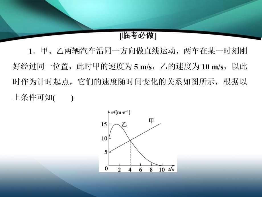 2020届高考物理二轮课件：下篇 专题三 回扣十大核心要点（物理观念、科学思维）_第5页