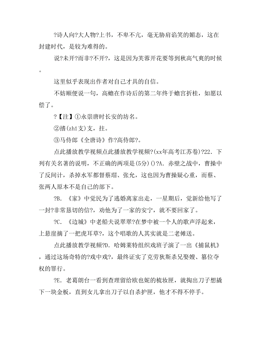 全国青年教师素养大赛一等奖课件《哈姆莱特》课件_第3页