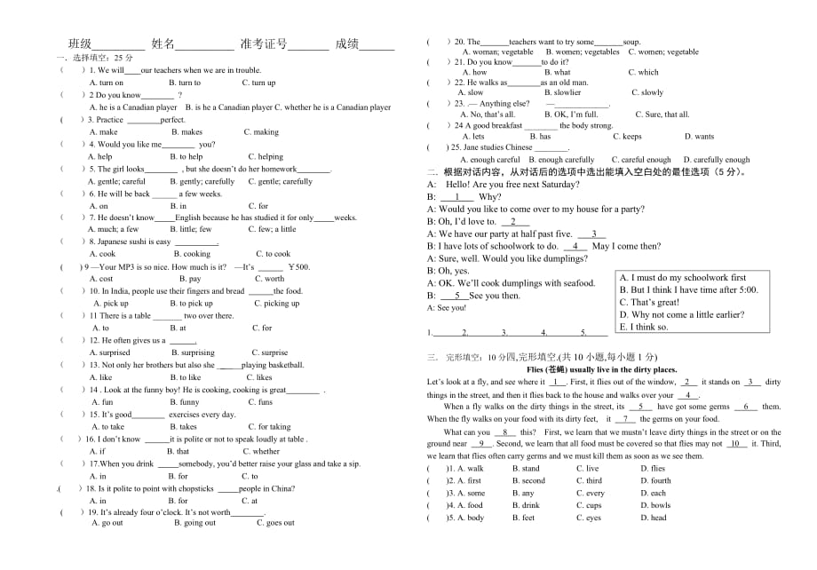 仁爱版八年级英语下第二次月考试卷_第1页