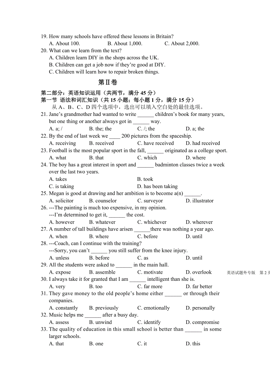 吉林省长高一上学期期末考试 英语 Word版含答案_第3页