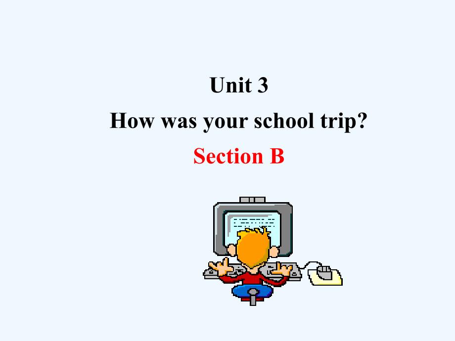 鲁教版英语七上Unit 3《How was your school trip》（Section B）ppt课件_第1页