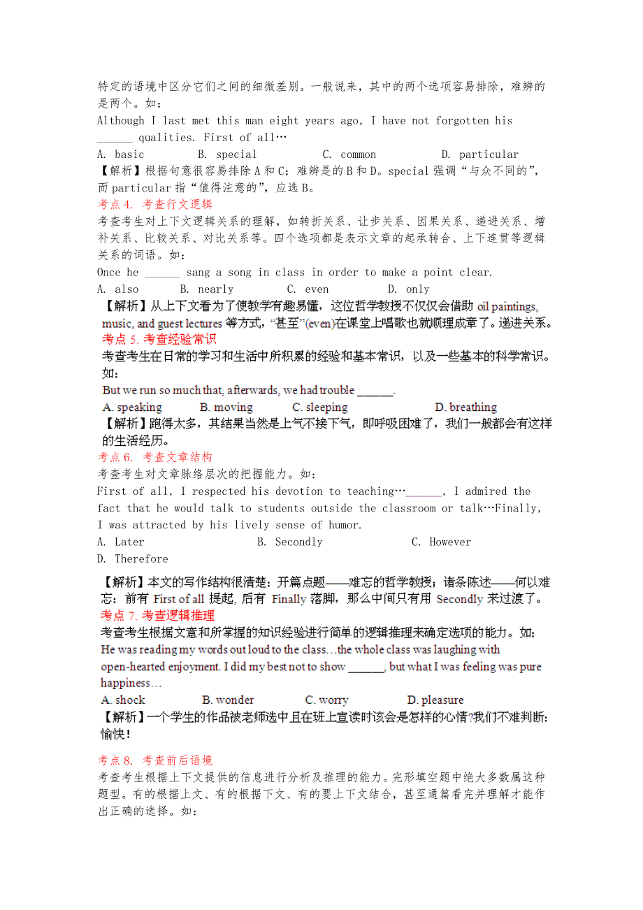 2019高考英语3_2_1精品系列专项15完形填空_记叙文类(教师版)_第2页