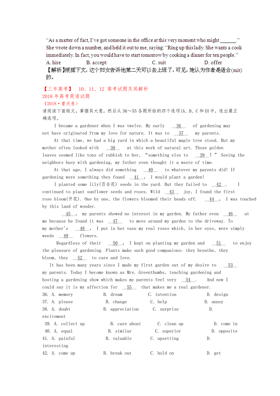 2019高考英语3_2_1精品系列专项15完形填空_记叙文类(教师版)_第3页