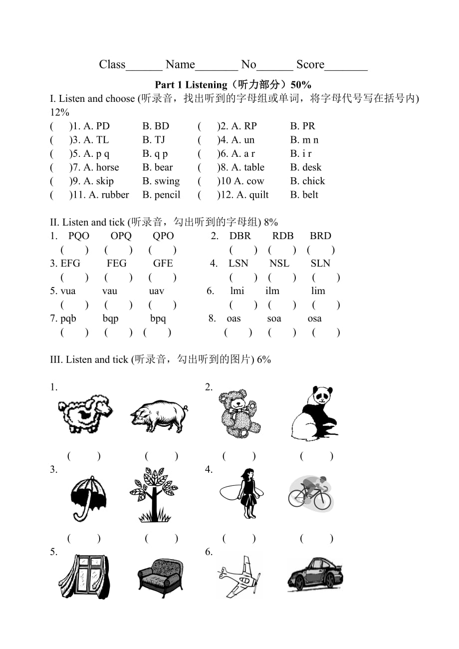 上海牛津版小学英语2B期中试题_第1页