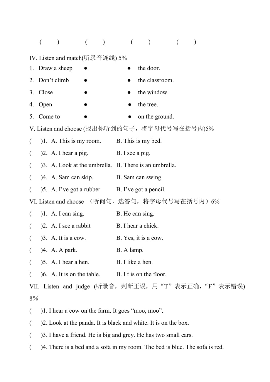 上海牛津版小学英语2B期中试题_第2页