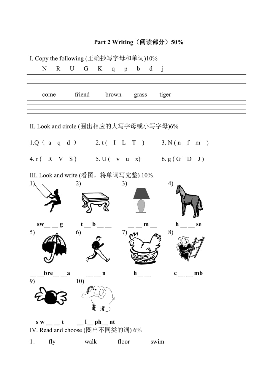 上海牛津版小学英语2B期中试题_第3页