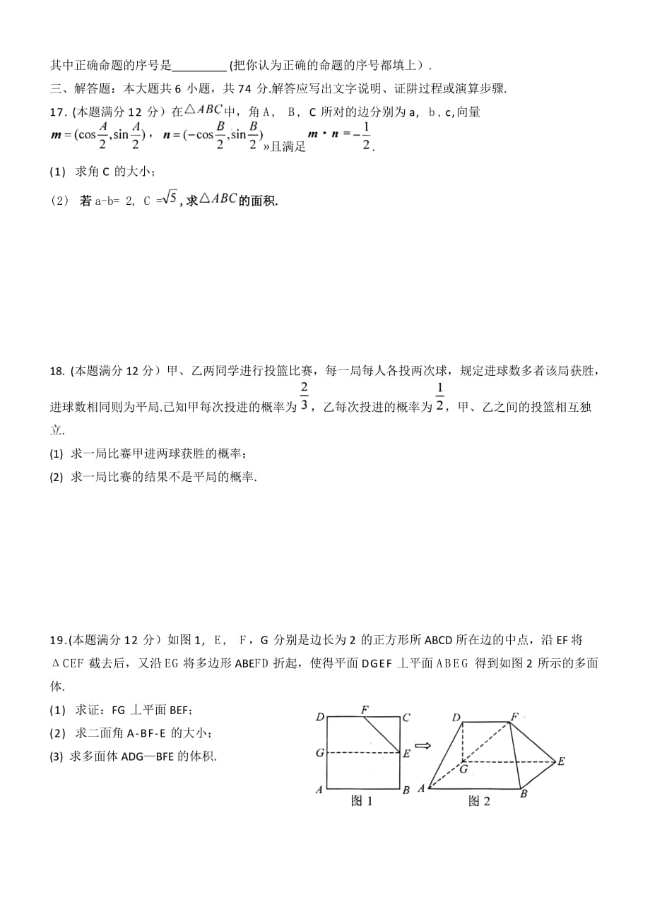 （企业诊断）绵阳市高中级第三次诊断性考试文数_第4页