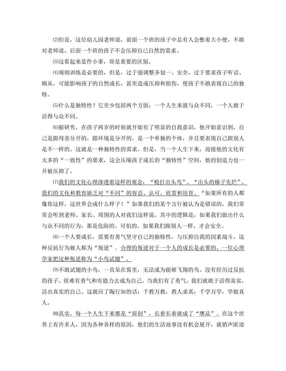 浙江省温州市2020年初中语文毕业考试模拟测试卷_第4页