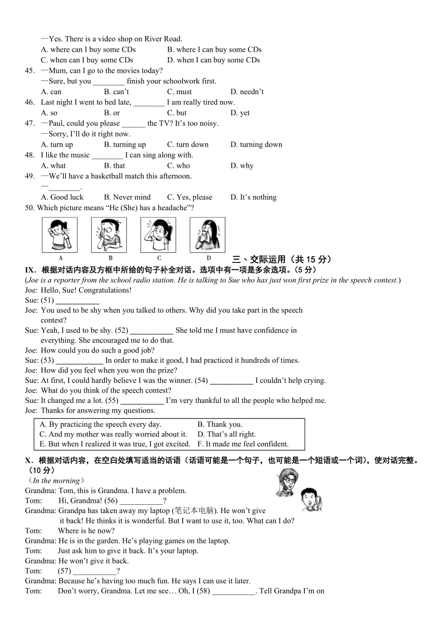 吉林省长市中考英语试卷无答案_第3页