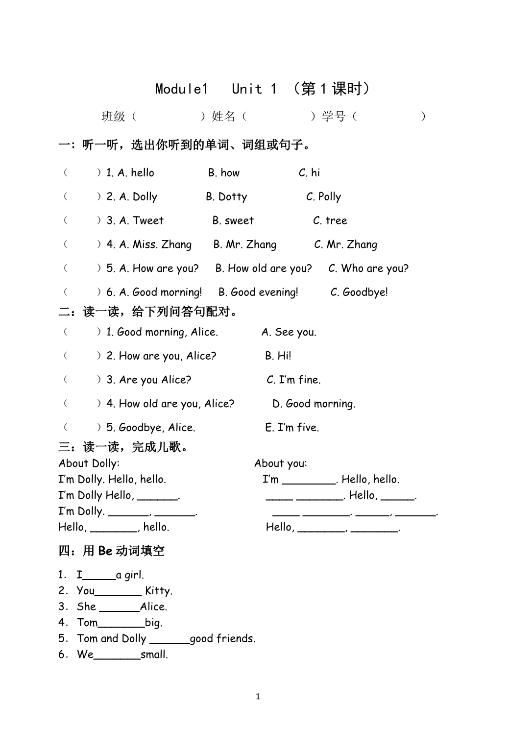 上海牛津沪教版三3级上学期课本同步配套练习 全 3A练习_第1页