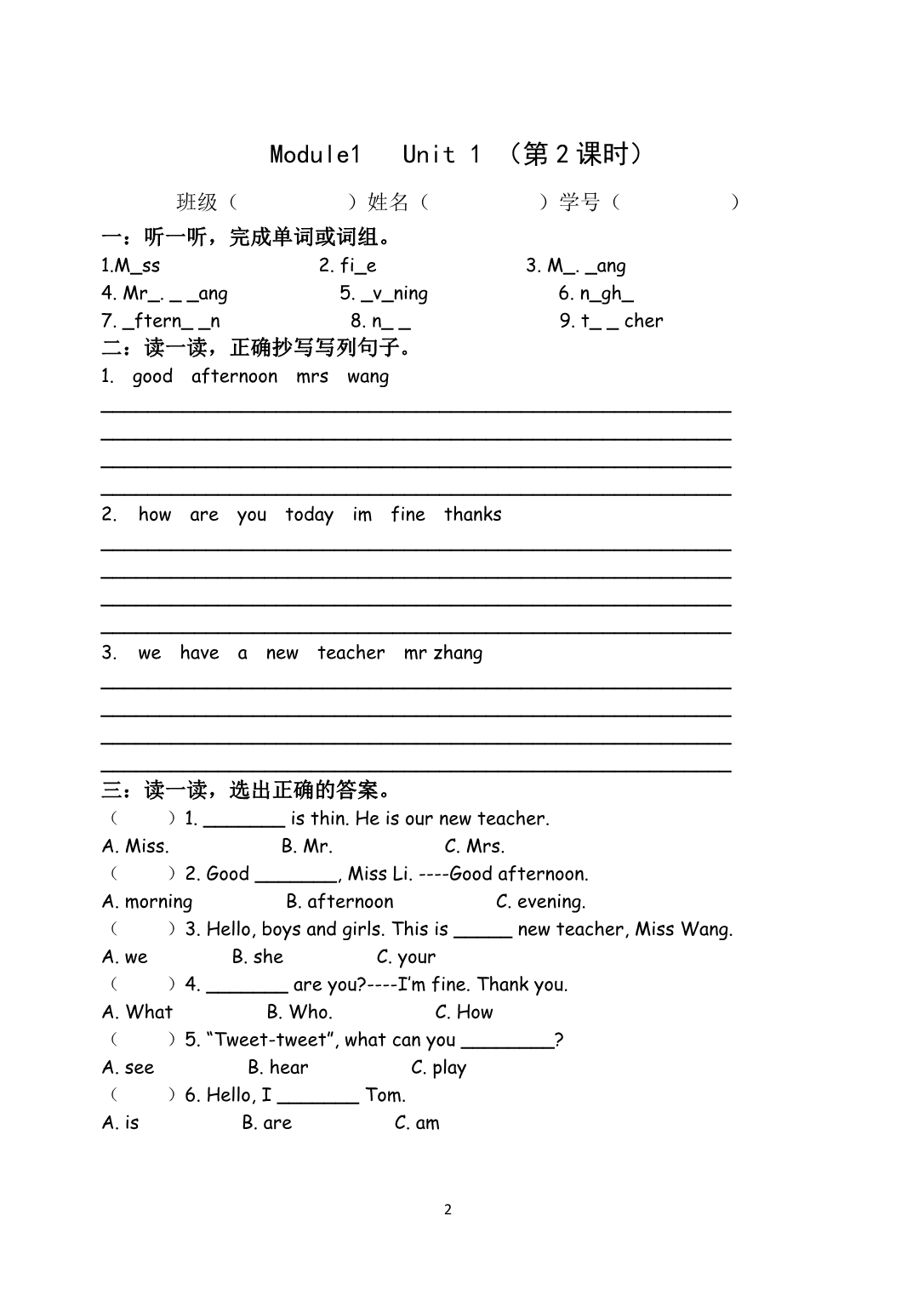 上海牛津沪教版三3级上学期课本同步配套练习 全 3A练习_第2页