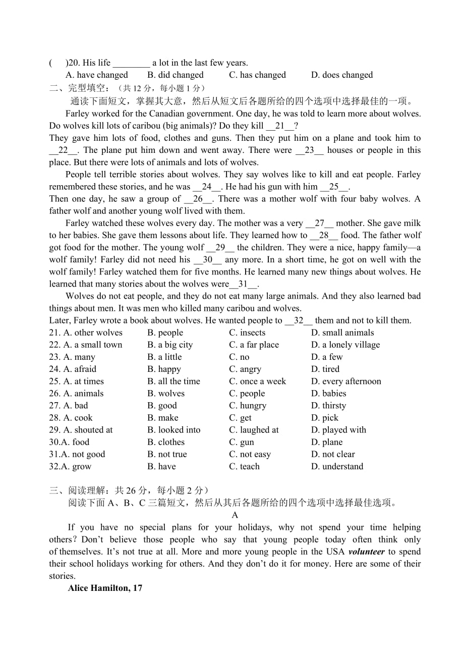 北京市中考英语模拟练习及答案（1）_第2页