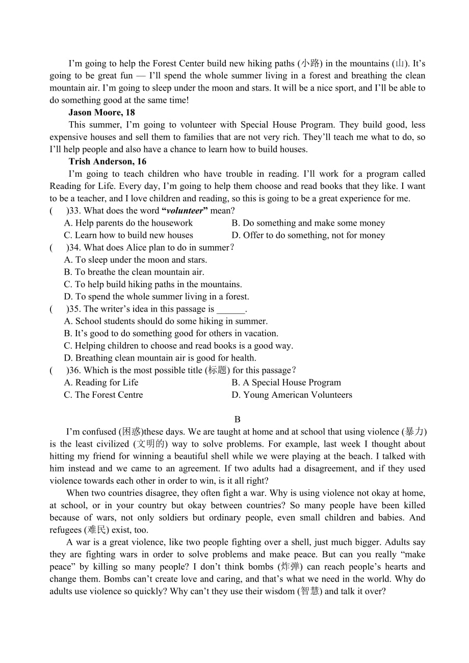 北京市中考英语模拟练习及答案（1）_第3页