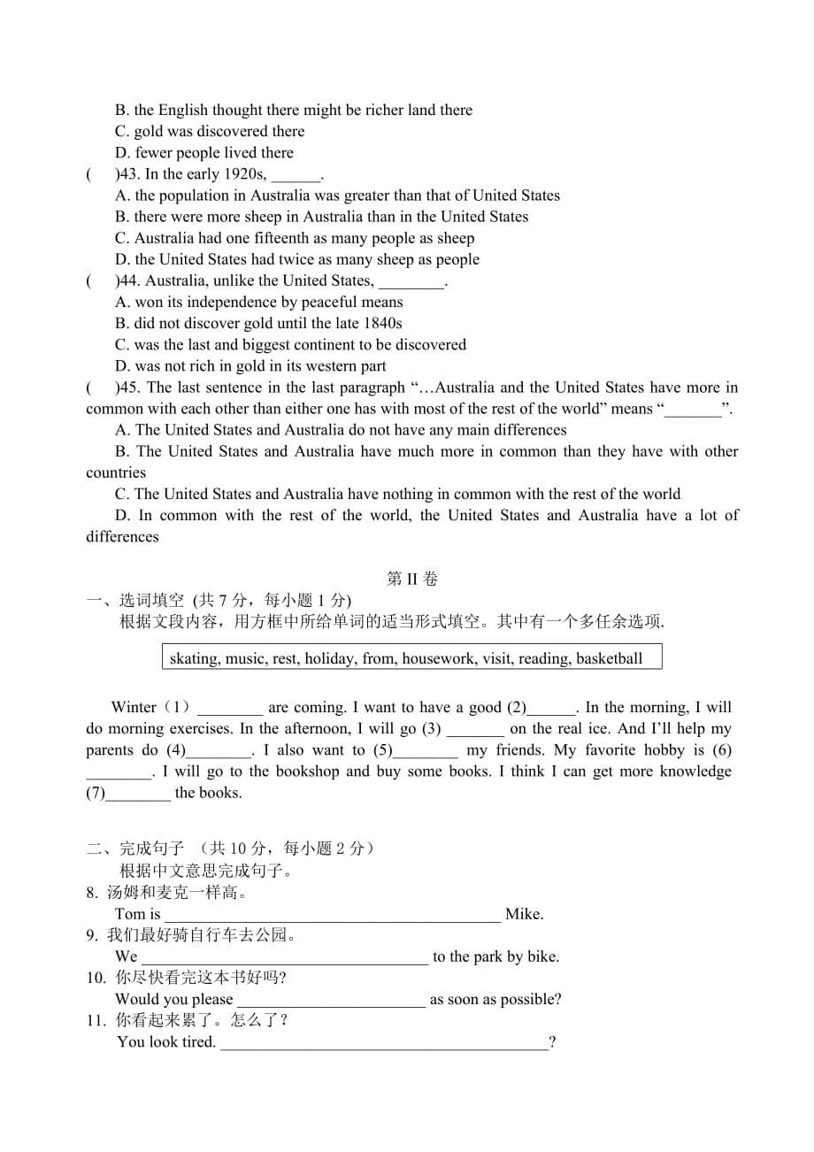北京市中考英语模拟练习及答案（1）_第5页