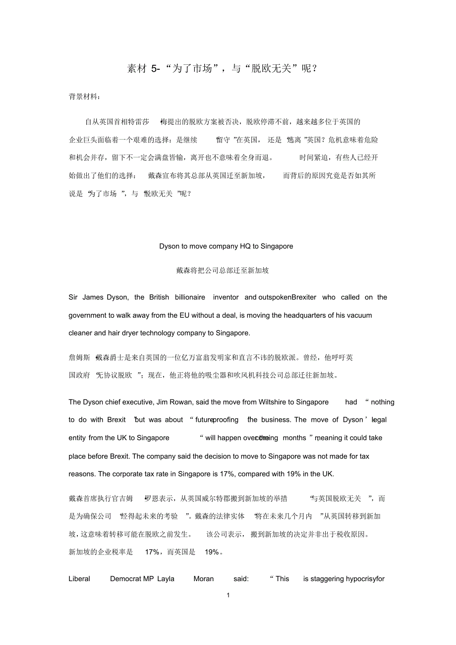 高考英语外刊文章5_第1页