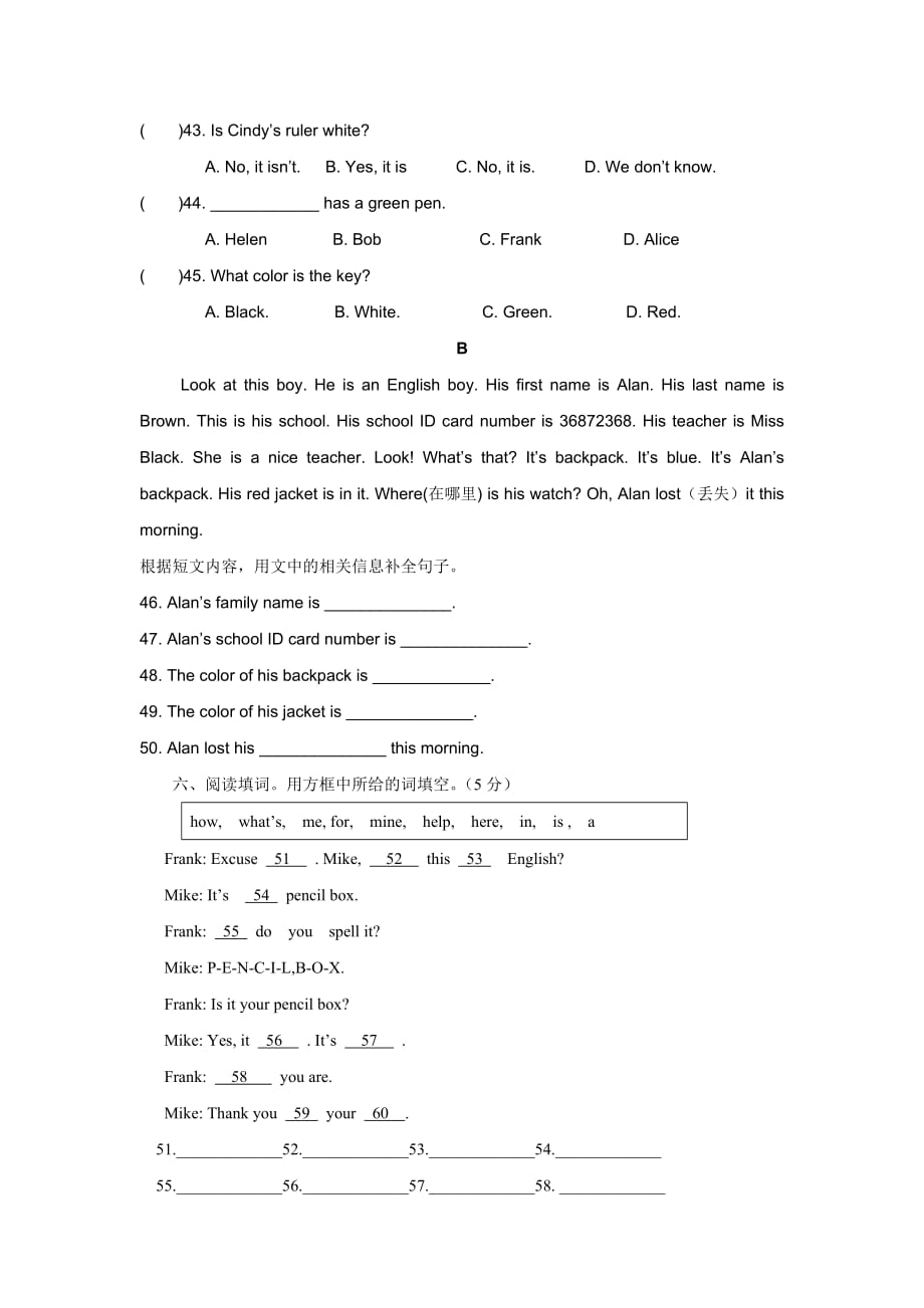 四川省简阳市石板学区七年级上学期期中考试英语试卷_第4页