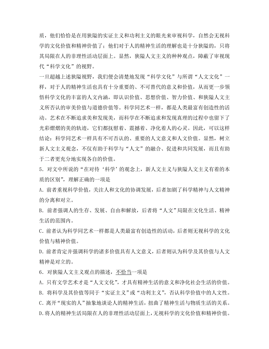 四川省成都市高2020级2020学年度上学期高三语文期中考试卷_第3页