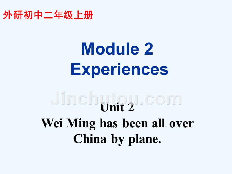 外研版英语八年级上册Module 2 Unit 2《Wei Ming has been all over China by plane》ppt教学课件_第1页