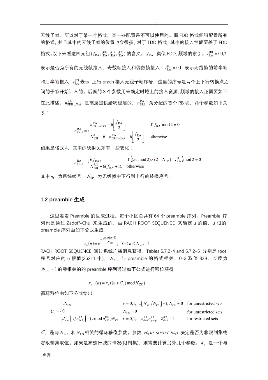 LTE-RA过程_第4页