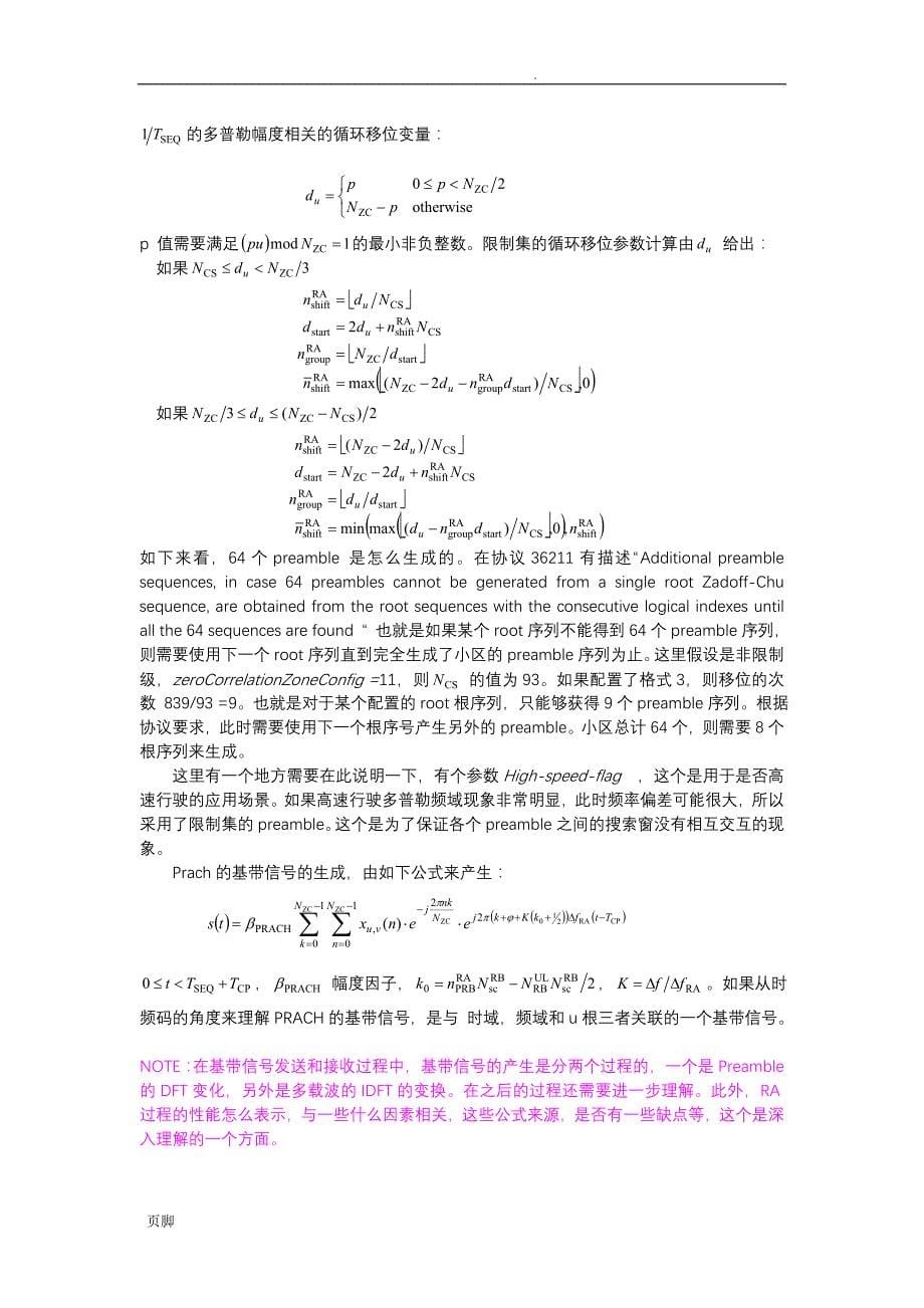 LTE-RA过程_第5页