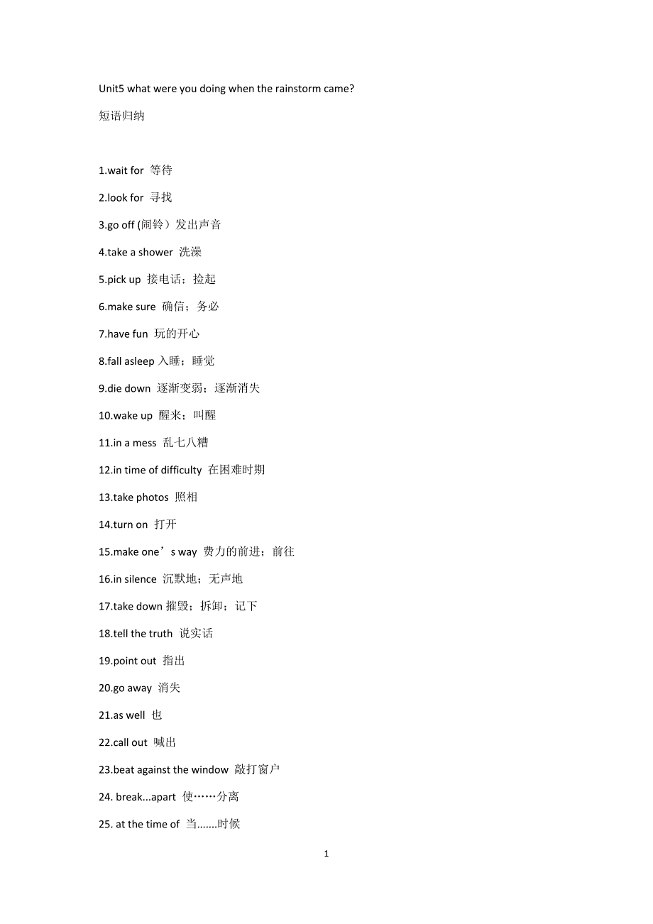 人教版八下 unit 5 知识点+阅读_第1页