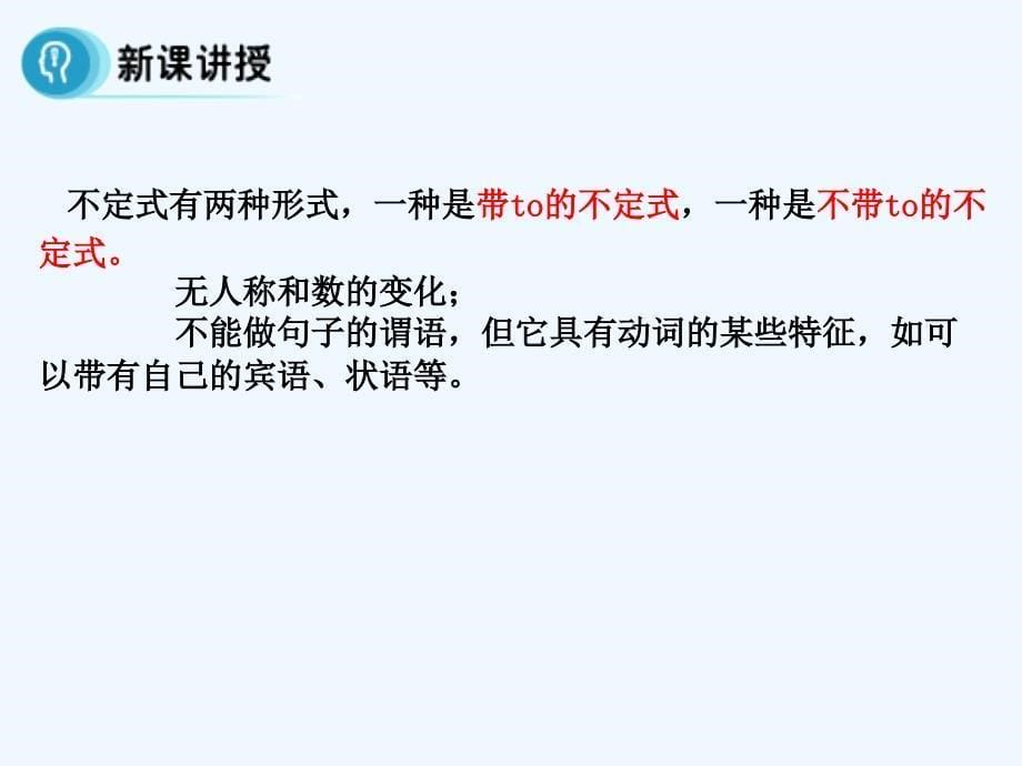 人教版高中英语选修7 Unit 1《Living well》（Period 3 Grammar）ppt课件_第5页