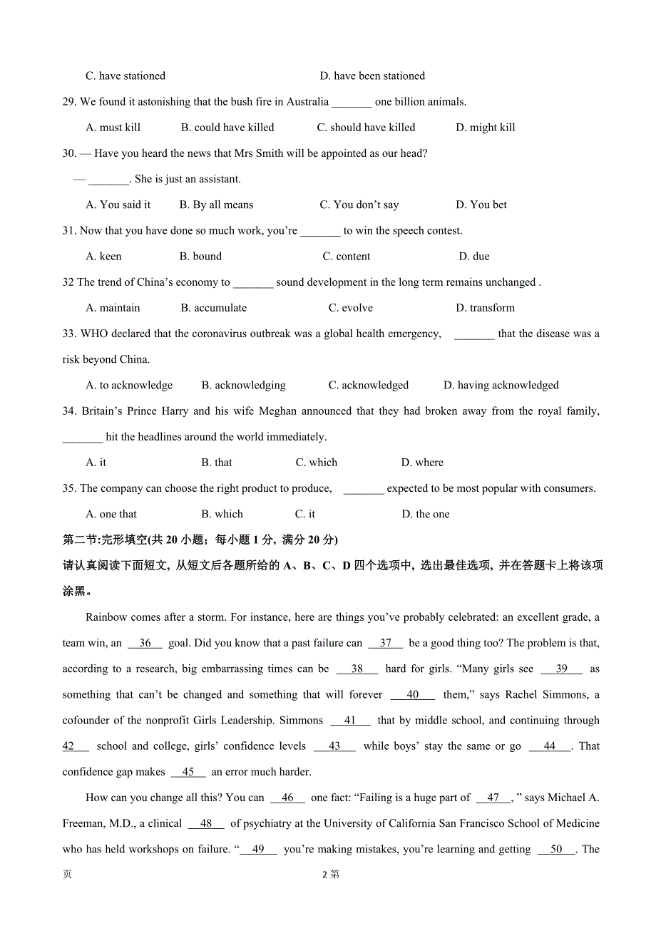 2020届江苏省扬州市高三下学期阶段性检测（一）英语试题word版_第2页