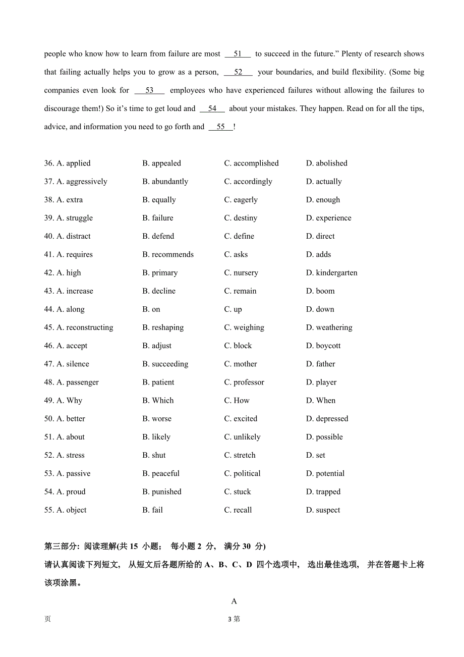 2020届江苏省扬州市高三下学期阶段性检测（一）英语试题word版_第3页