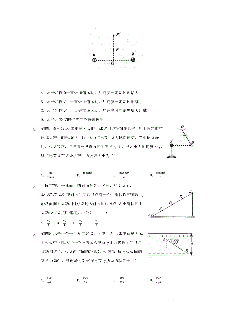 河北省隆化县存瑞中学2020届高三物理上学期期中试题_第2页