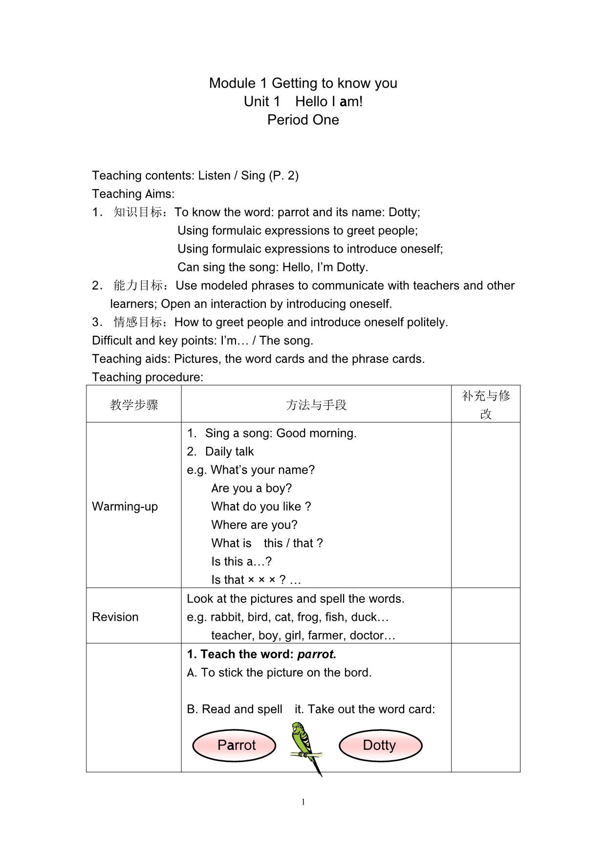 上海牛津沪教版三3年级上学期课本同步配套中英文教案 3A教案_第1页