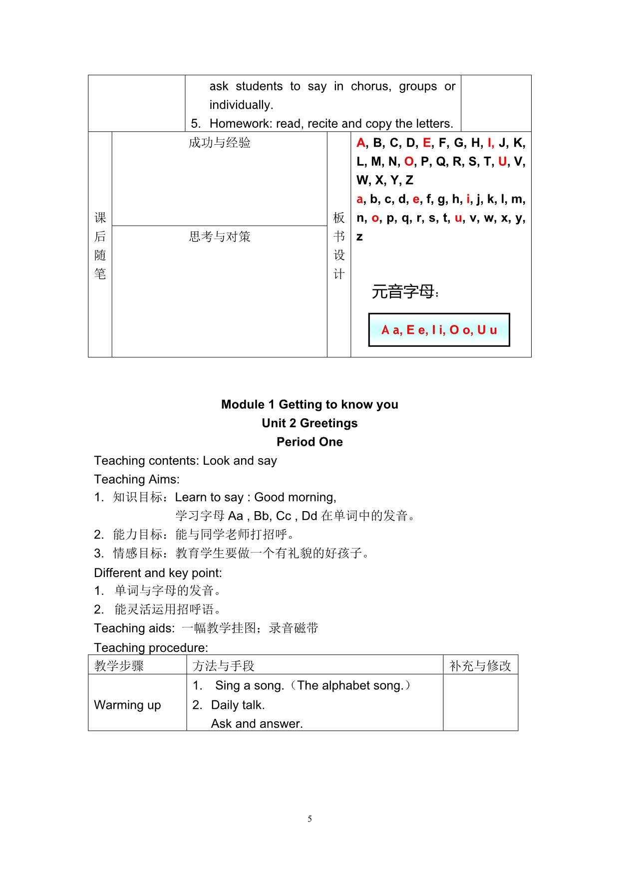 上海牛津沪教版三3年级上学期课本同步配套中英文教案 3A教案_第5页