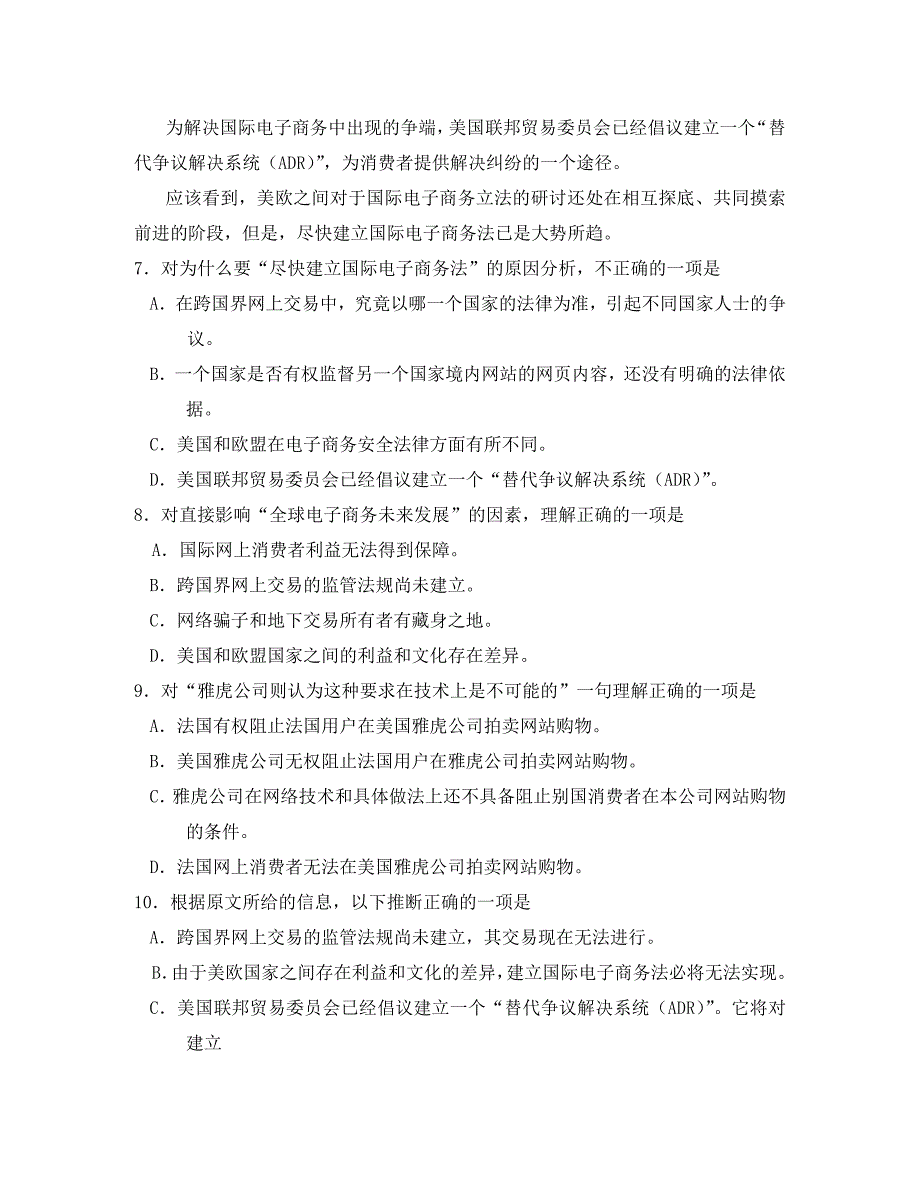 虎林高中2020届高三回头考语文试卷_第4页