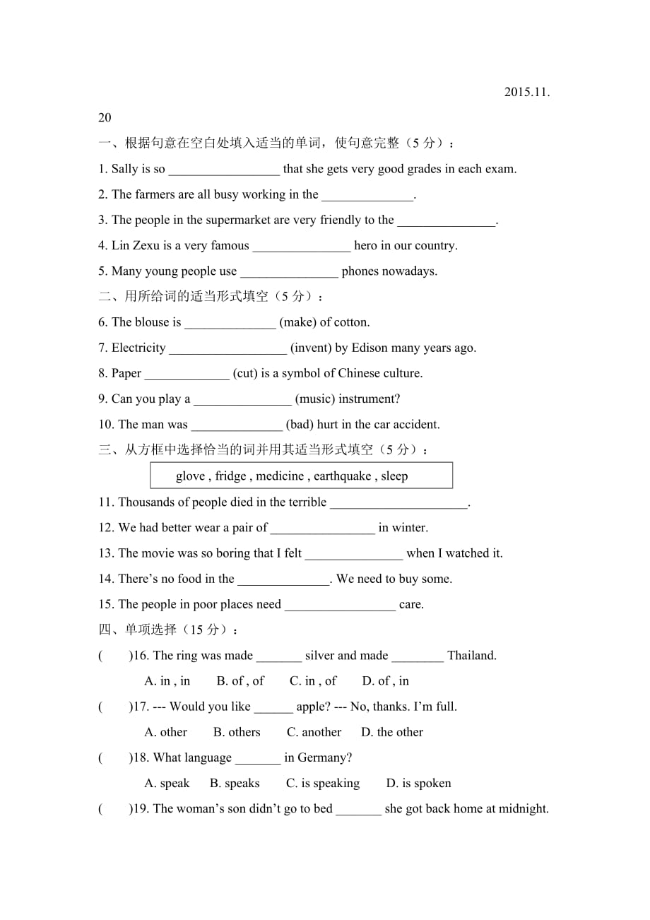 吉林省通化市九年级上学期第二次月考英语试卷_第1页