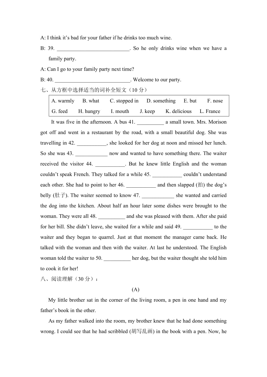 吉林省通化市九年级上学期第二次月考英语试卷_第4页
