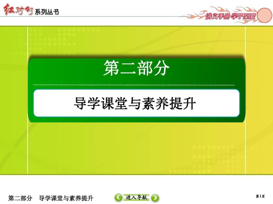 2020届高考历史大一轮第七单元：资本主义世界市场的形成和发展21