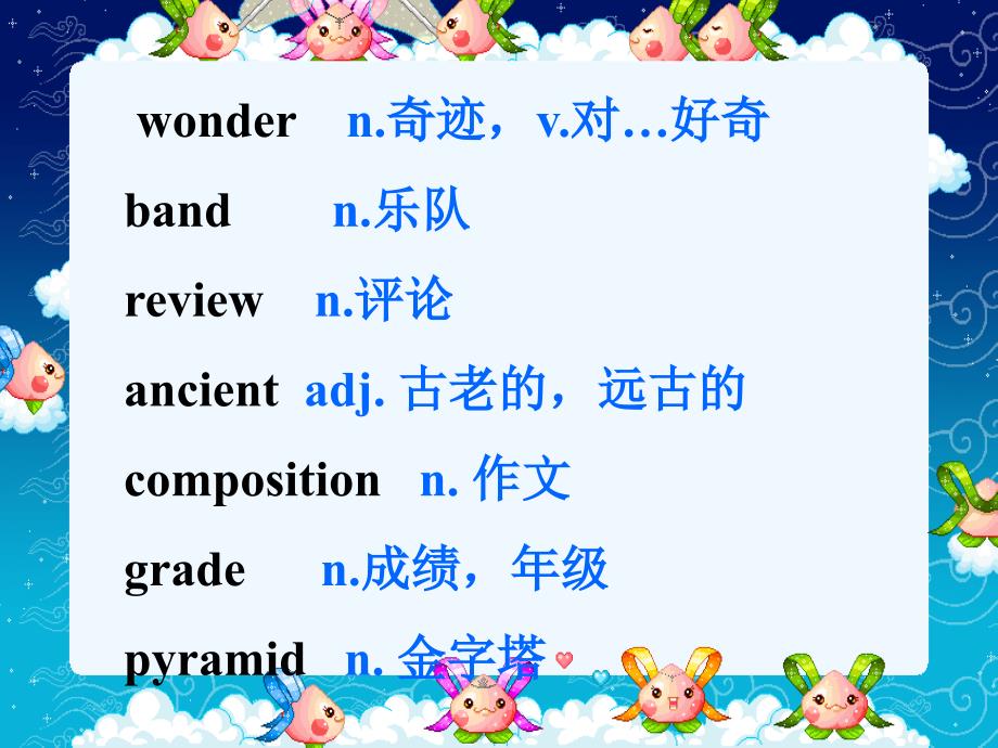 外研版九上《Module 1 Unit 1 What is a wonder of the world》ppt课件_第4页