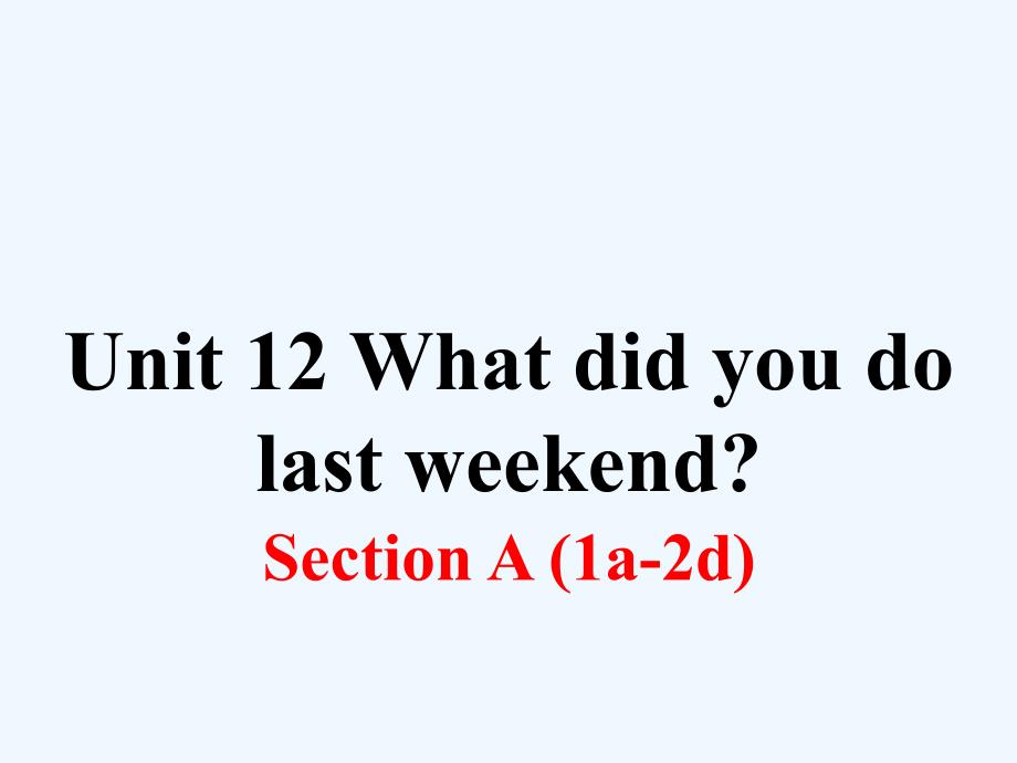 人教版英语七年级下册Unit 12《What did you do last weekend》（Section A 第一课时）课件_第1页