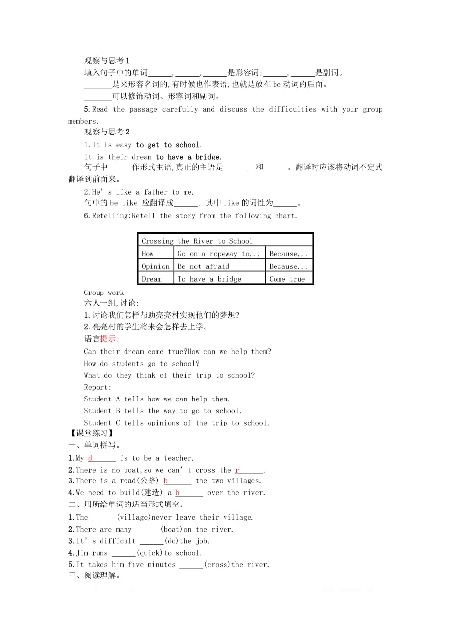 七年级英语下册Unit3HowdoyougettoschoolPeriod4SectionB2a-2c学案设计新版人教新目标_第2页