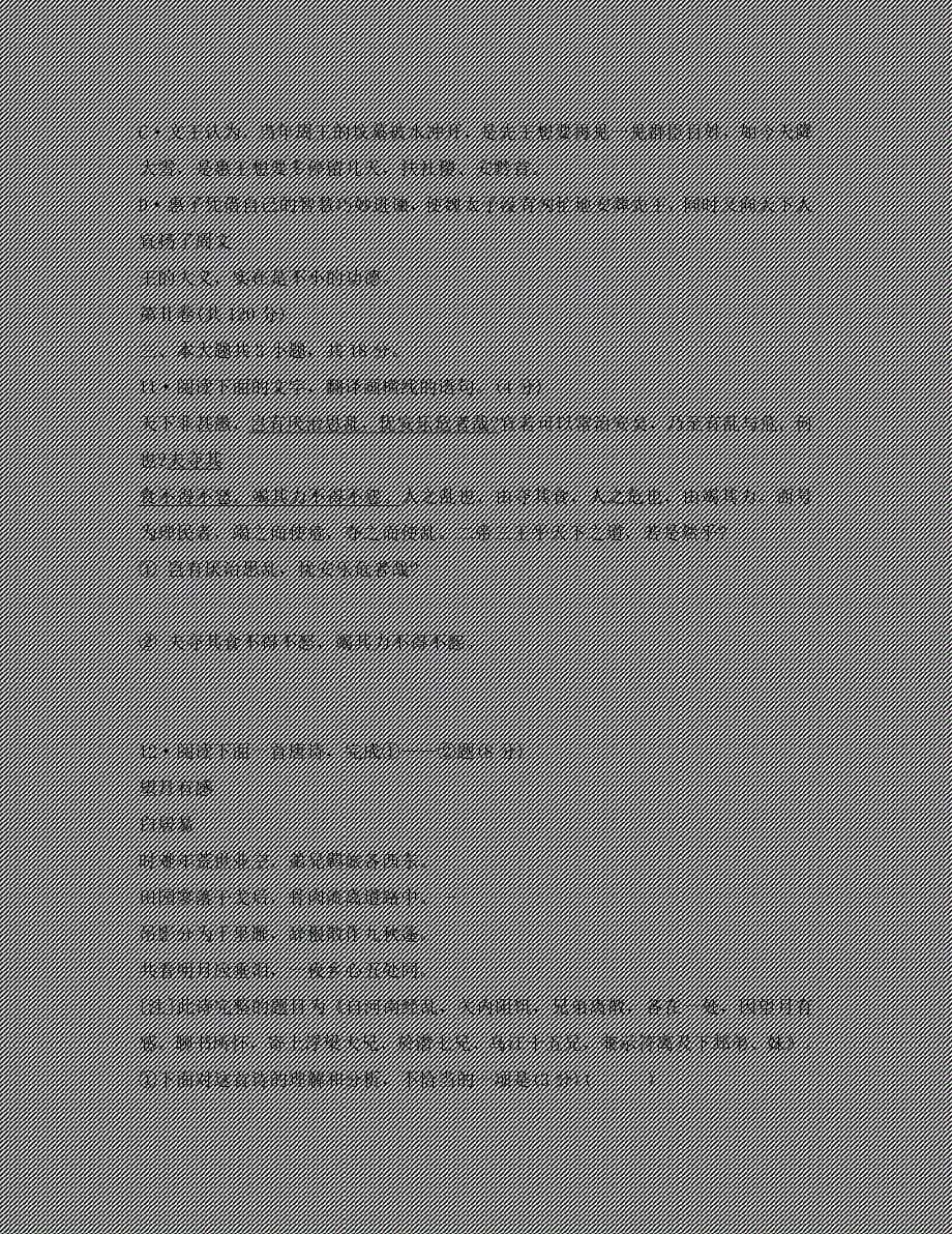 北京市海淀区2020学年度高三年级第一学期期末练习语文试题_第5页