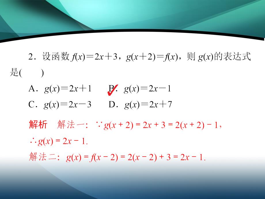 2019-2020学年高中数学第一章集合与函数概念1.2.2.1函数的表示法练习课件新人教A版必修1_第3页