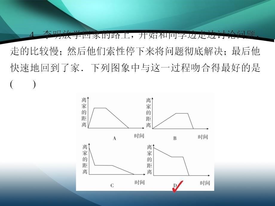 2019-2020学年高中数学第一章集合与函数概念1.2.2.1函数的表示法练习课件新人教A版必修1_第5页