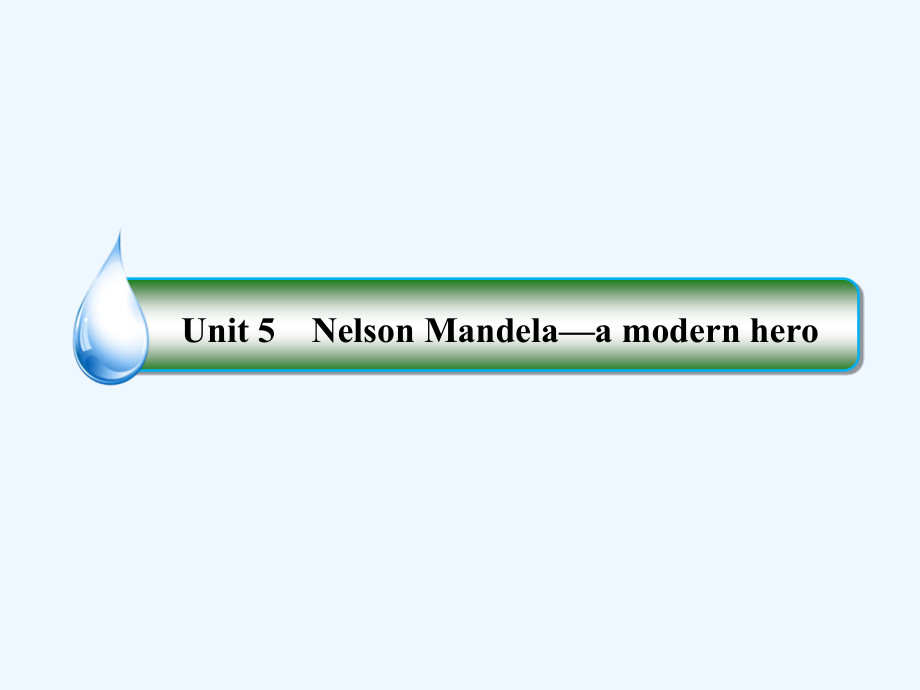 人教版高中英语必修一Unit 5《Nelson Mandela》（第2课时）课件_第1页