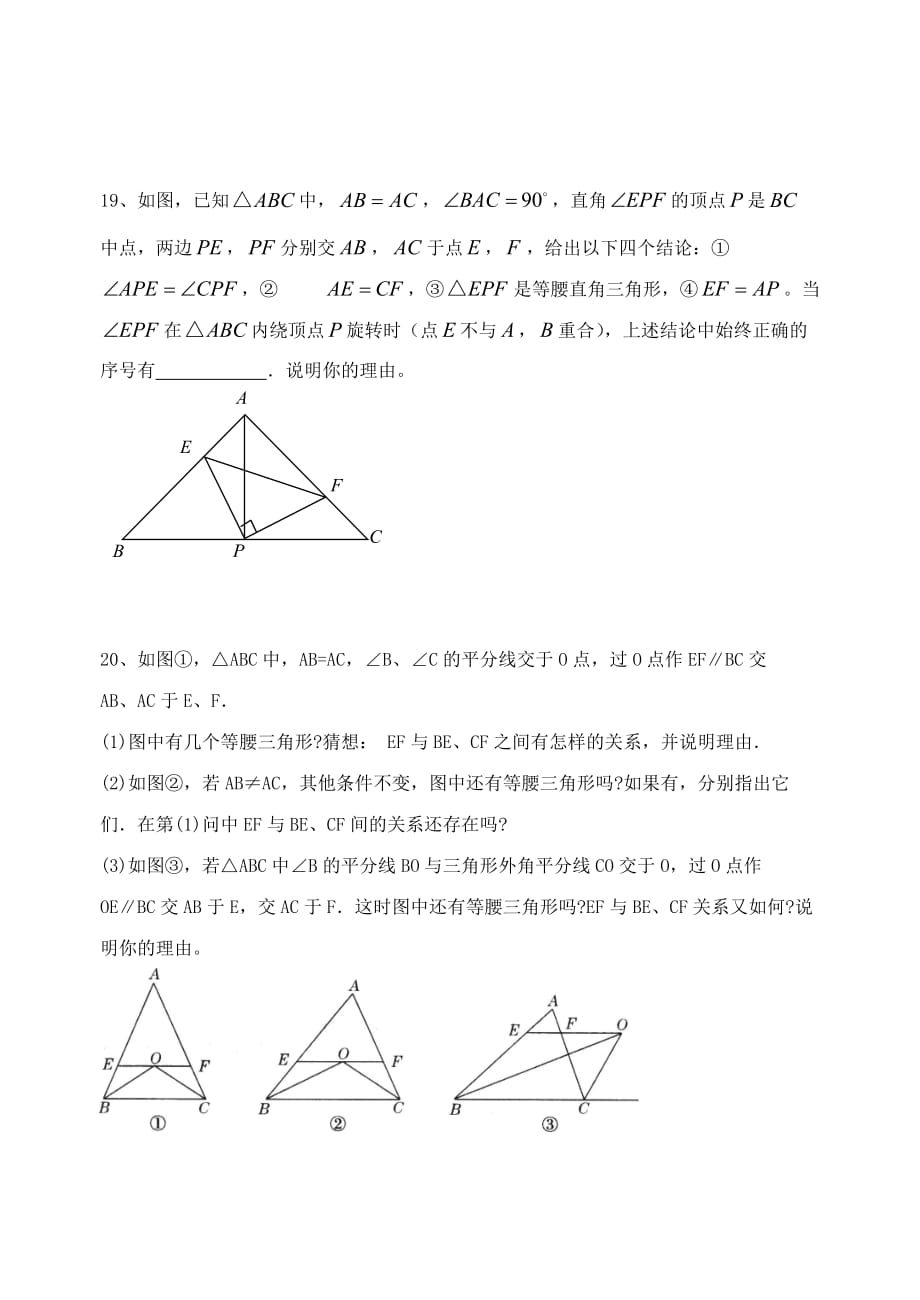 八年级上学期数学期末复习第一课时自测卷苏科版_第4页