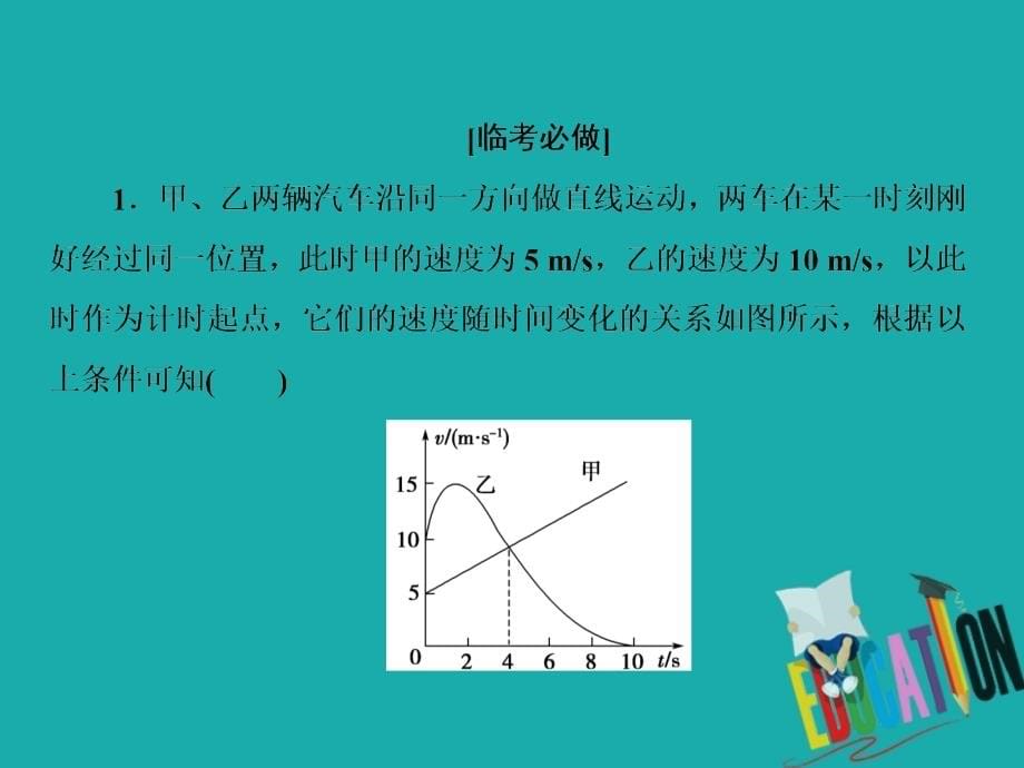 2020届高考物理二轮复习课件：下篇 专题三 回扣十大核心要点（物理观念、科学思维）_第5页