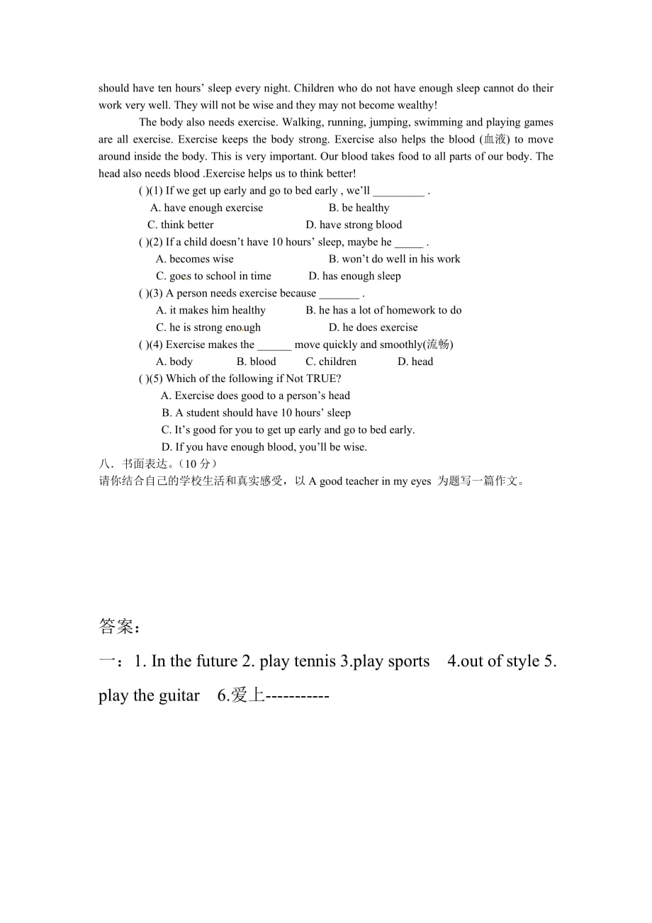 下学期人教版八年级3月月考英语试题_第4页