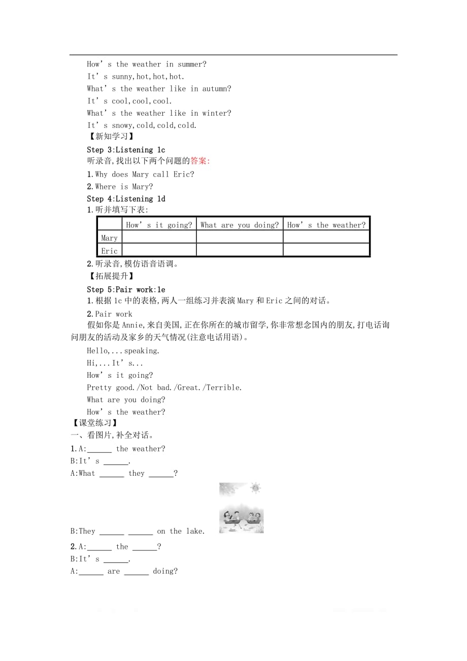 七年级英语下册Unit7It’srainingPeriod3SectionB1a-1e学案设计新版人教新目标_第2页