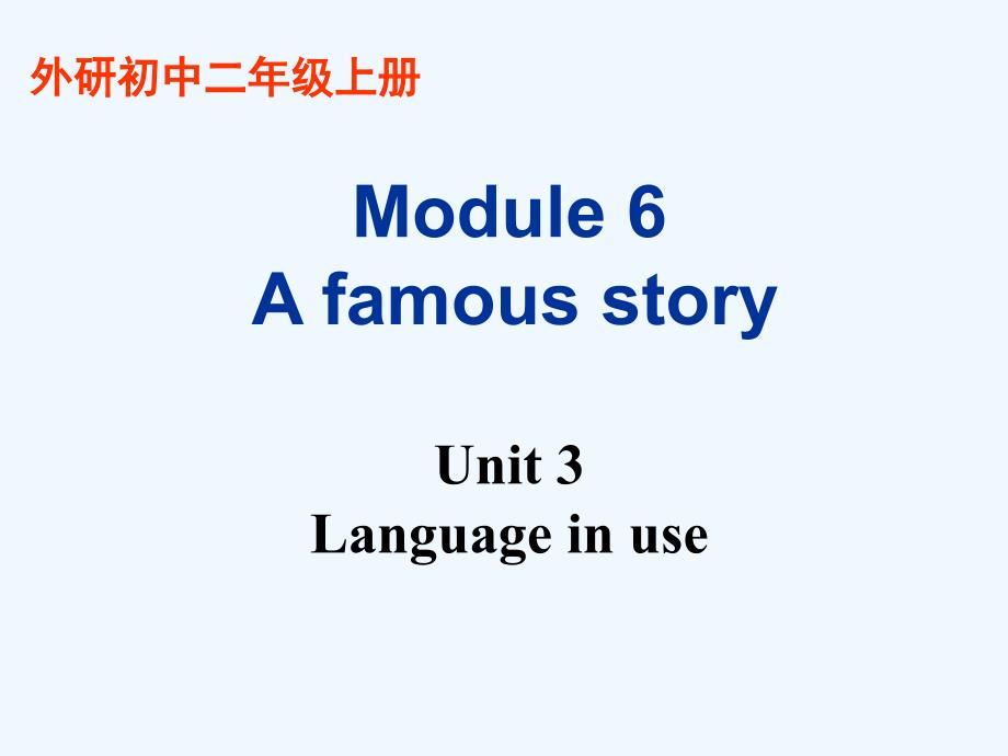 外研版英语八年级上册Module 6 Unit 3《Language in use》ppt教学课件_第1页