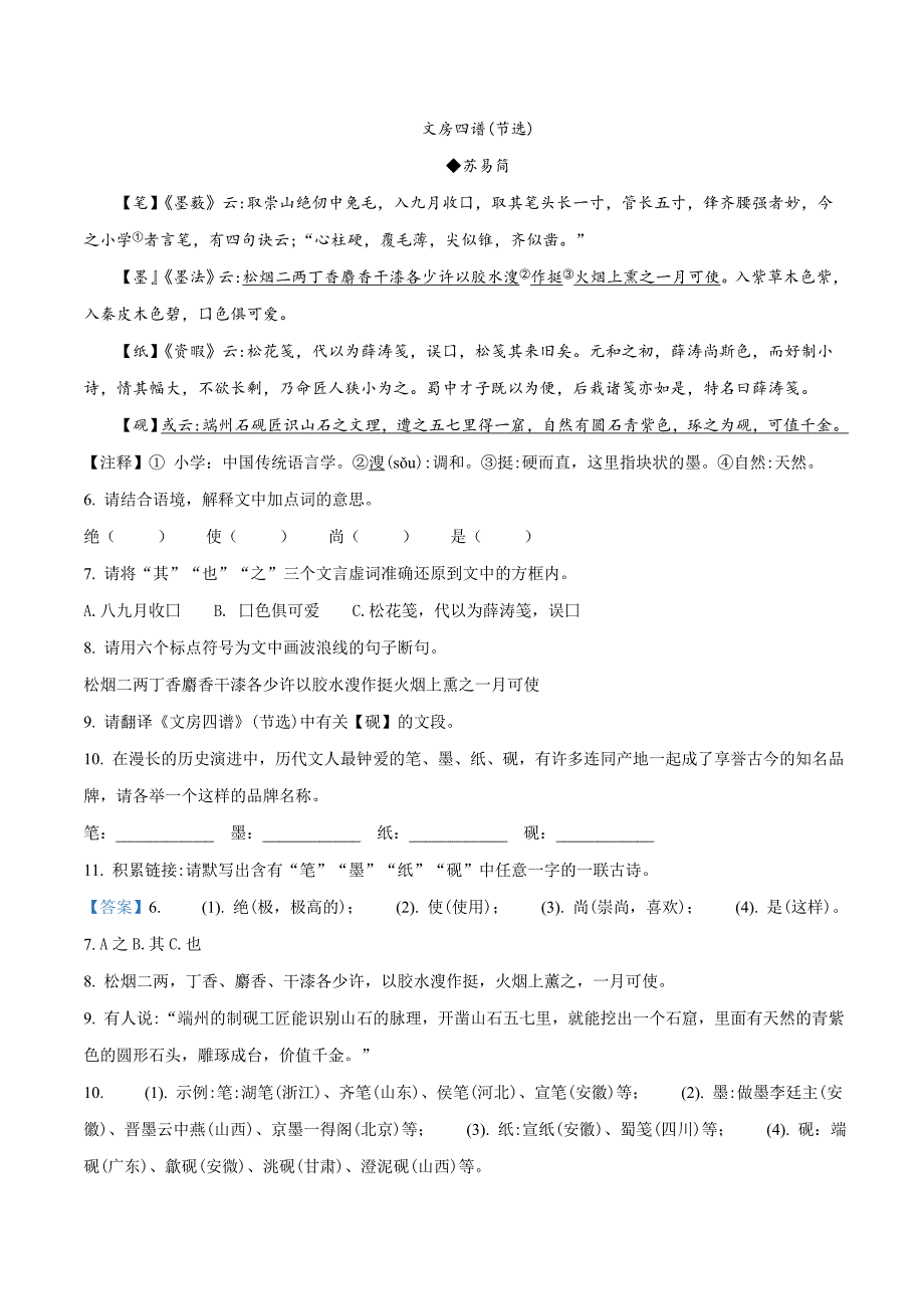 湖北省宜昌市2019年中考语文真题试题【含答案】_第3页